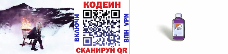 Кодеиновый сироп Lean Purple Drank  Ардон 