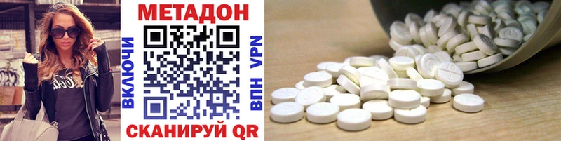 МЕТАДОН VHQ  где купить наркотик  OMG онион  Ардон 